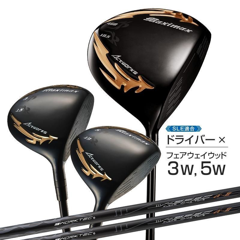 ゴルフ クラブ セット メンズ ３本セット メンズ ドライバー フェアウェイウッド マキシマックスブラックシリーズ2 標準カーボンシャフト仕様 R / S 9.5度 / 10.5度