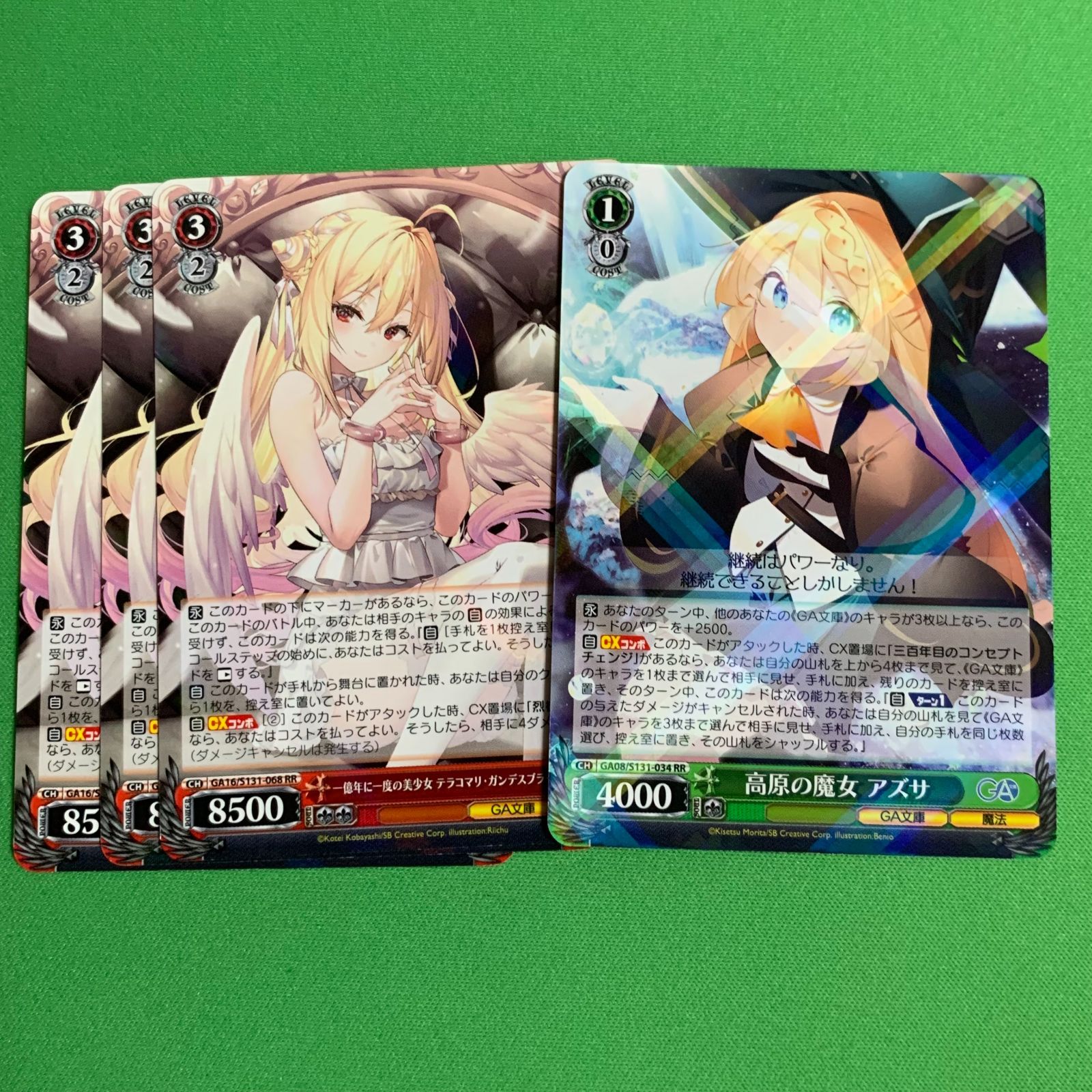 ヴァイスシュヴァルツ GA文庫 RR テラコマリ・ガンデスブラッド アズサ 