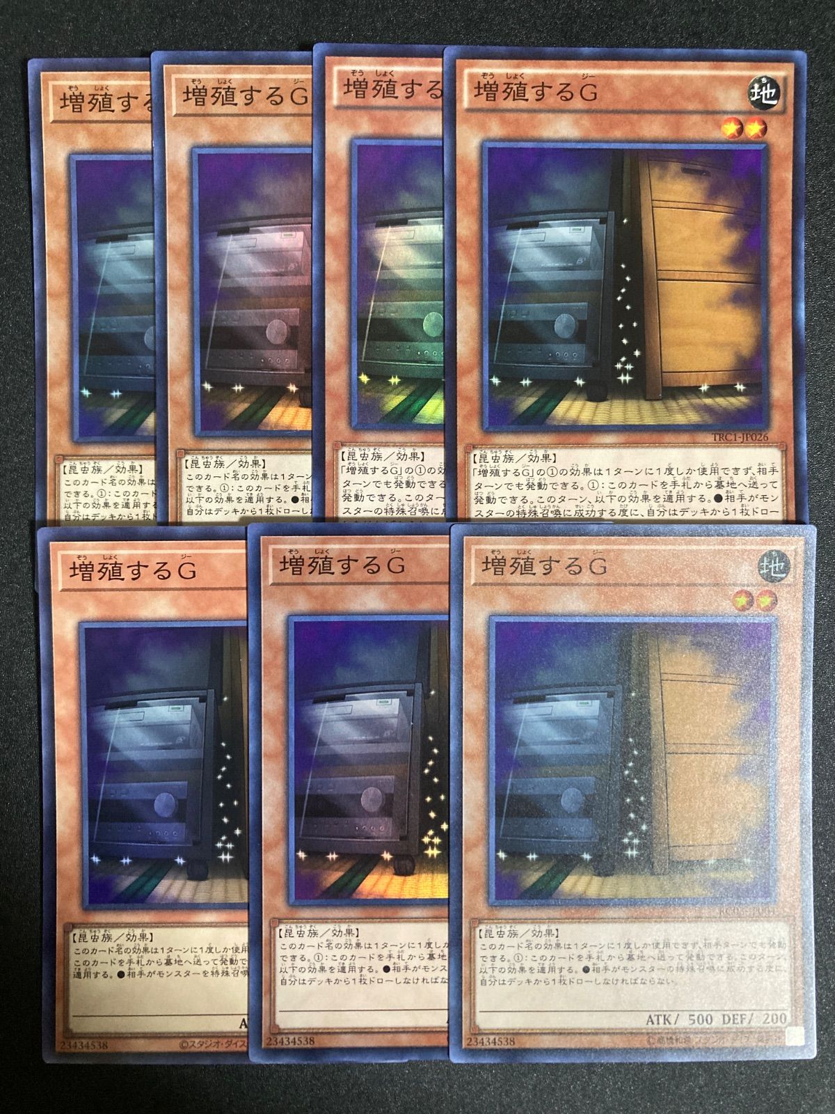 BF0620_ 遊戯王 増殖するG スーパー 7枚セット - メルカリ