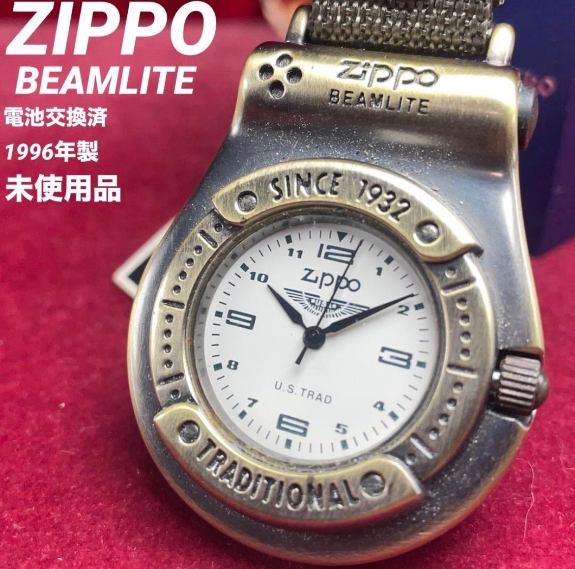 【未使用/電池交換済】ZIPPO ビームライト ポケットウォッチ 懐中時計 珍品 ヴィンテージ アンティーク クォーツ 稼働品 QZ カラビナ