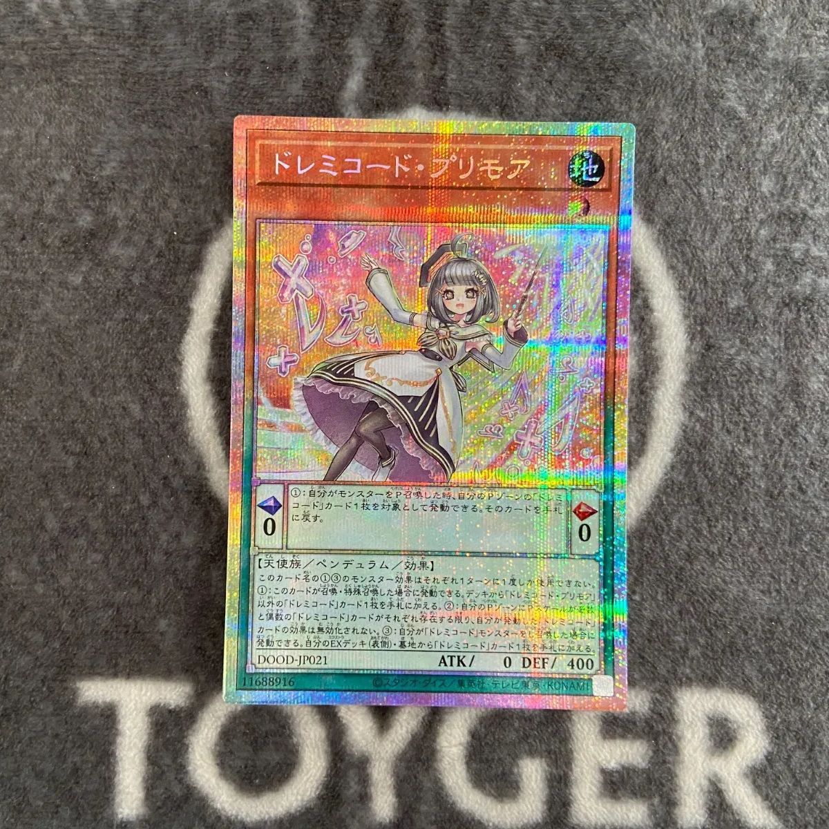 ドレミコード・プリモア　プリズマティックシークレット 遊戯王 ドレミコードプリモア プリズマティックシークレット1枚 - メルカリ