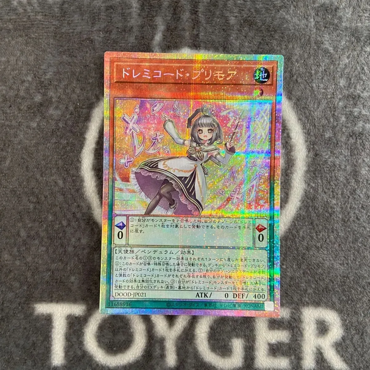2026年最新】ドレミコード・プリモアの人気アイテム - メルカリ