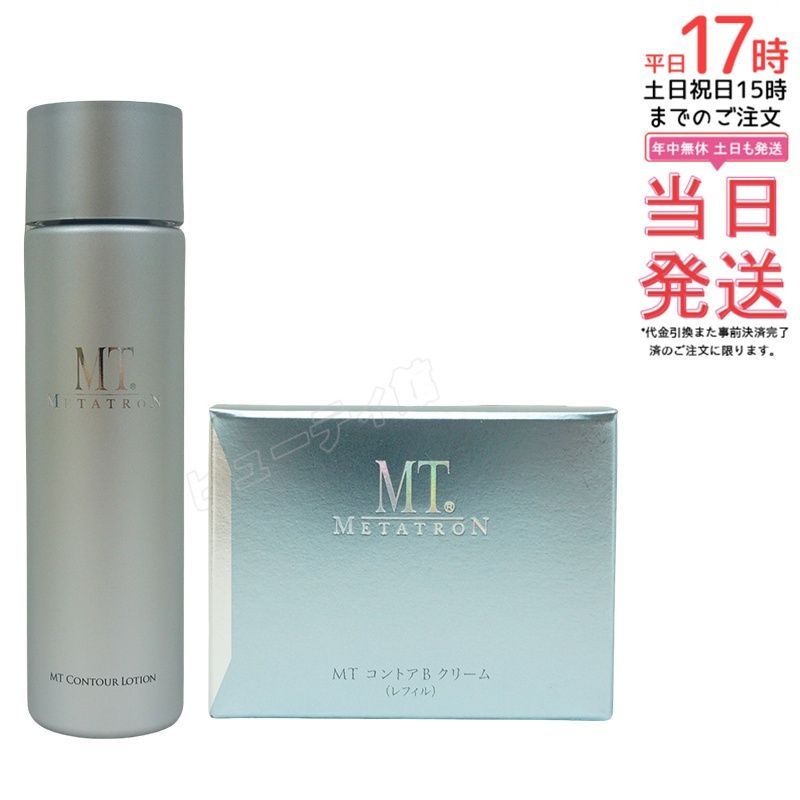 【セット】MT コントア ローション 150ml ＋ コントアB クリーム レフィル 50g｜敏感肌・乾燥肌向け パンテノール＋ナイアシンアミド配合 高保湿スキンケアセット詰替えクリーム付き しっとり潤い きめ細やかな肌へ 【国内正規品・送料無料】
