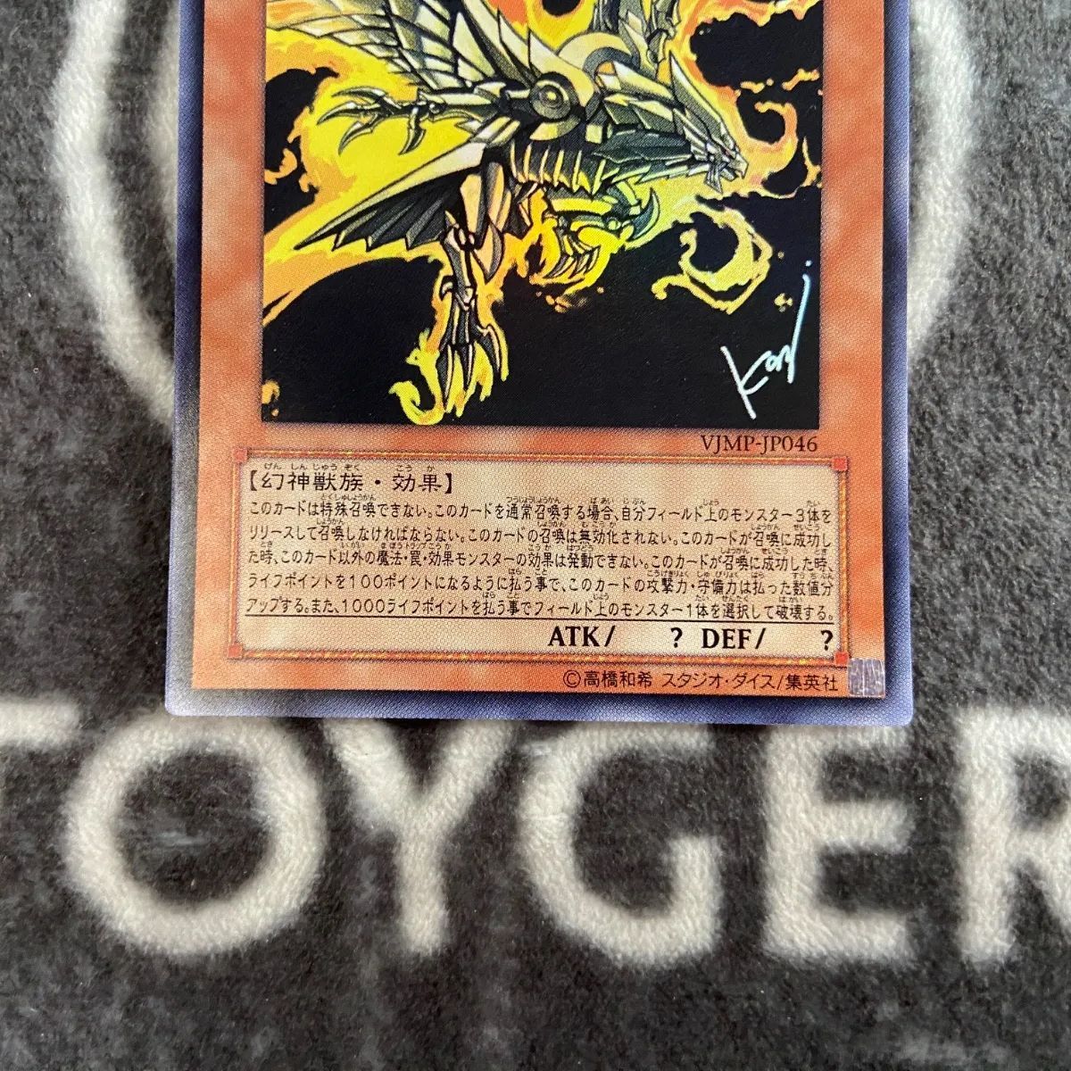 特価品】 遊戯王 ラーの翼神竜 Vジャンプ版1枚 - メルカリ
