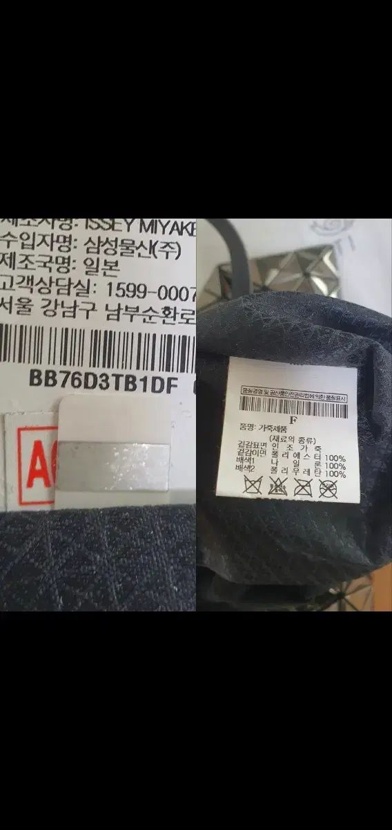 BAO BAO ISSEY MIYAKE バオバオイッセイミヤケ バッグ プラチナ ガンメタル トートバッグ 正規品 S級 (ハングルタグ) ショルダーバッグ クロスバック