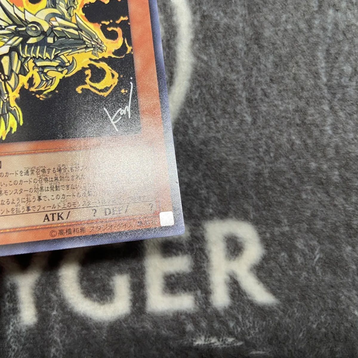 特価品】 遊戯王 ラーの翼神竜 Vジャンプ版1枚 - メルカリ