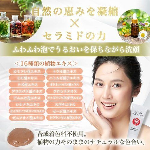 銀座まるかん ひとりさん洗顔フォーム 80g 2本セット 植物エキス 植物