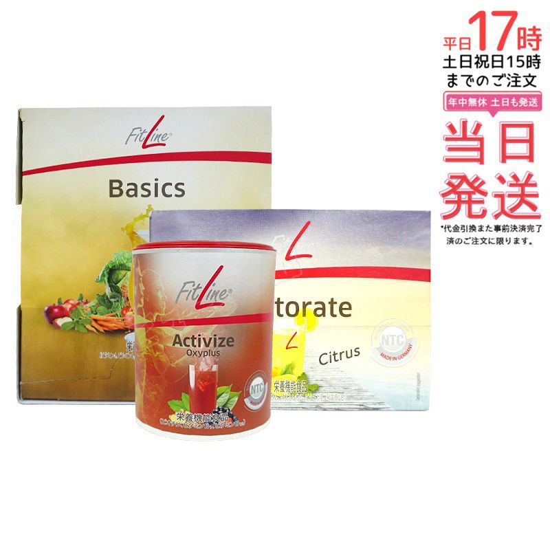 【3点セット】FitLine アクティヴァイズ175g ＋ ベーシックス12g×30包 ＋ レストレイト201g｜【正規品・送料無料】PMインターナショナル ビタミンB群・C・ミネラル・乳酸菌・食物繊維配合 ドイツ製 栄養補給サプリセット