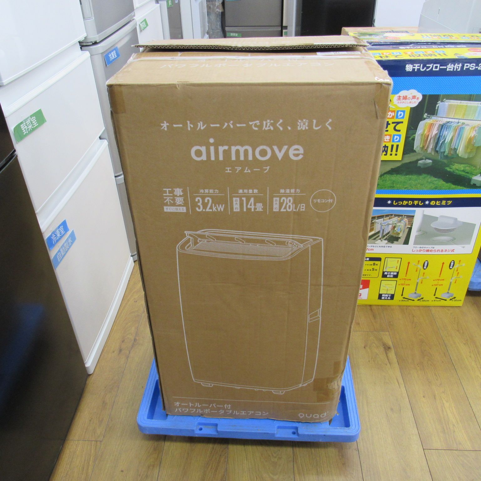 パワフルポータブルエアコン オートルーバー付き 未使用 アウトレット 