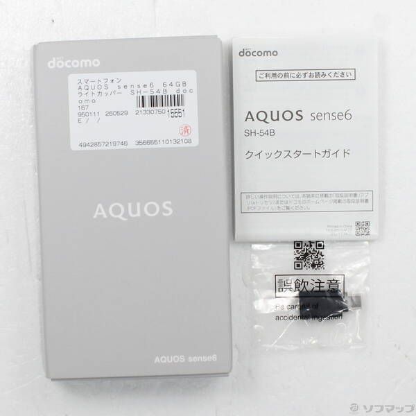 AQUOS sense6 64GB ライトカッパー docomo SIMフリー - メルカリ