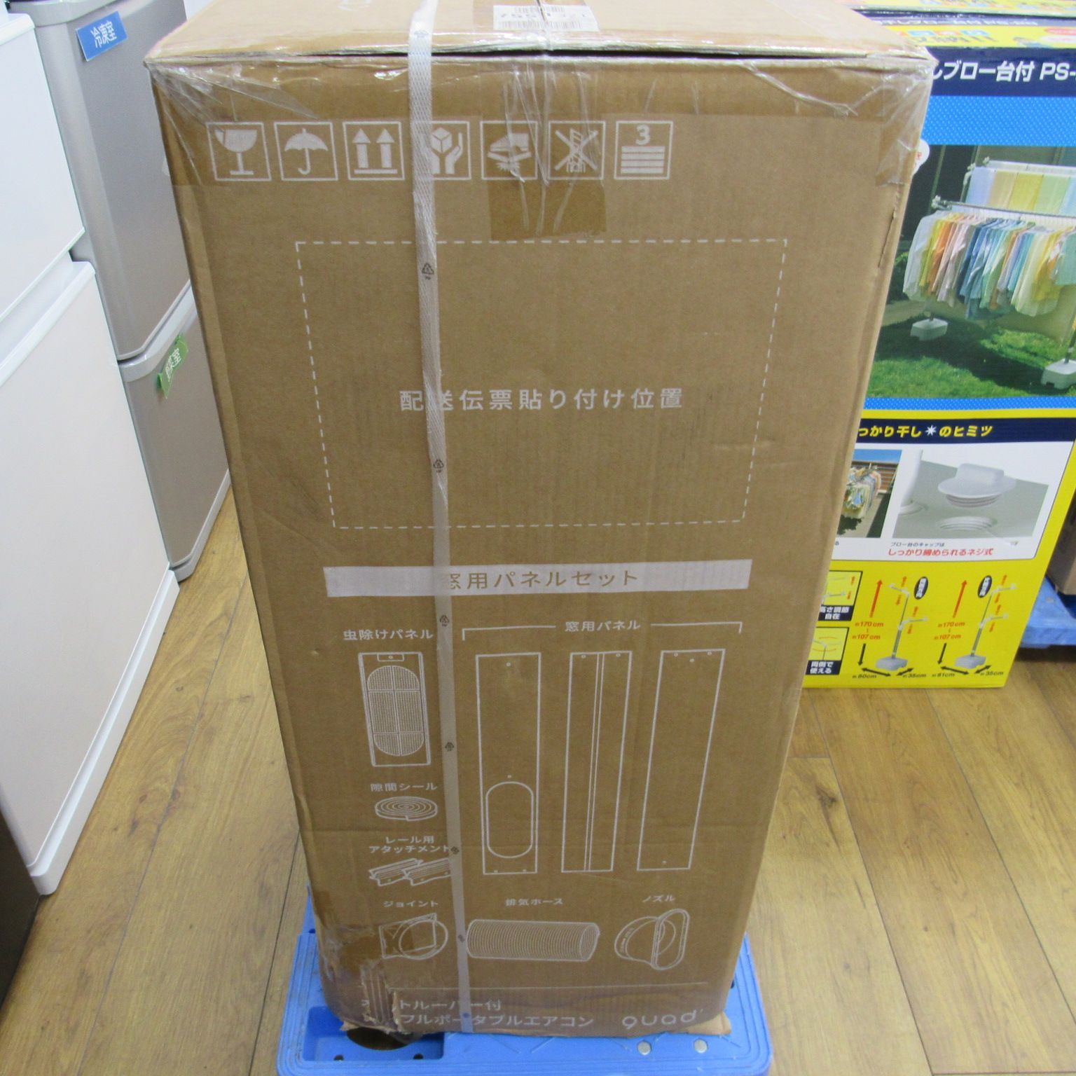 パワフルポータブルエアコン オートルーバー付き 未使用 アウトレット 