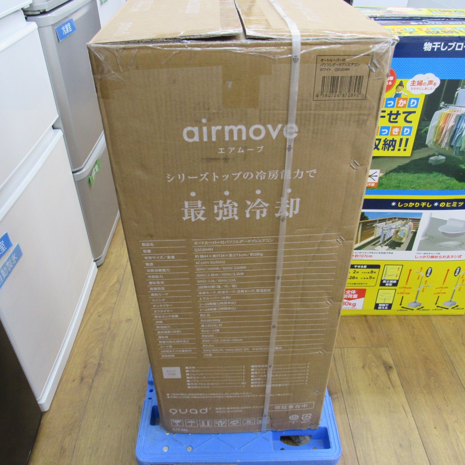 パワフルポータブルエアコン オートルーバー付き 未使用 アウトレット