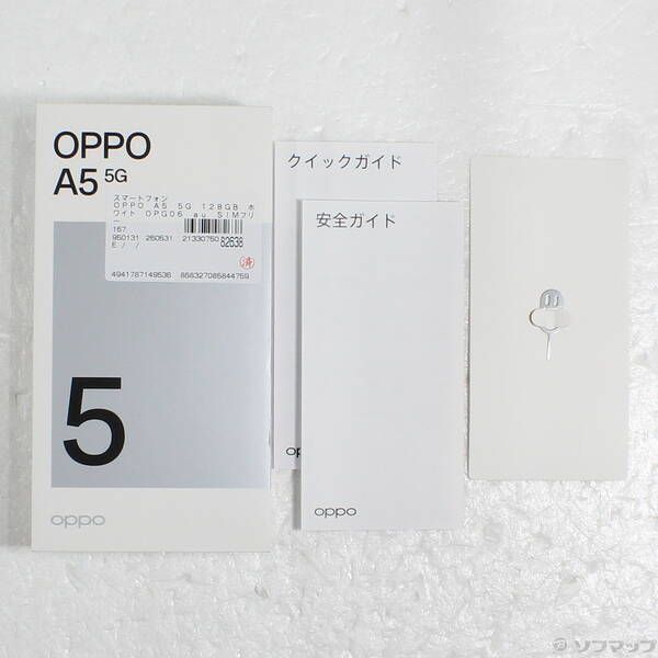 OPPO A5 5G 128GB ホワイト OPG06 中古美品 - メルカリ