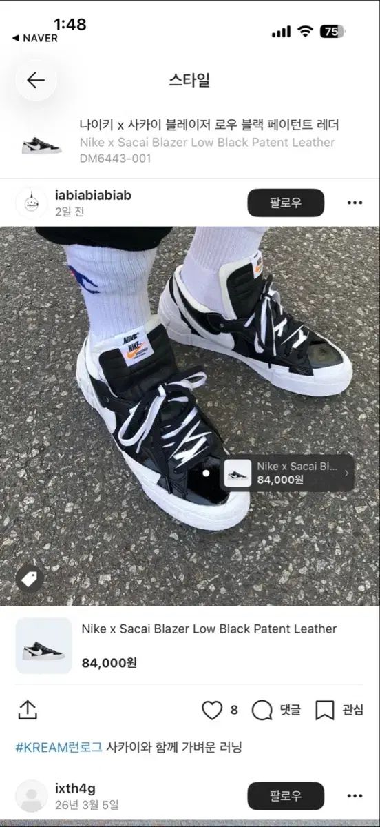 ナイキ SACAI ブレーザー 新品 250
