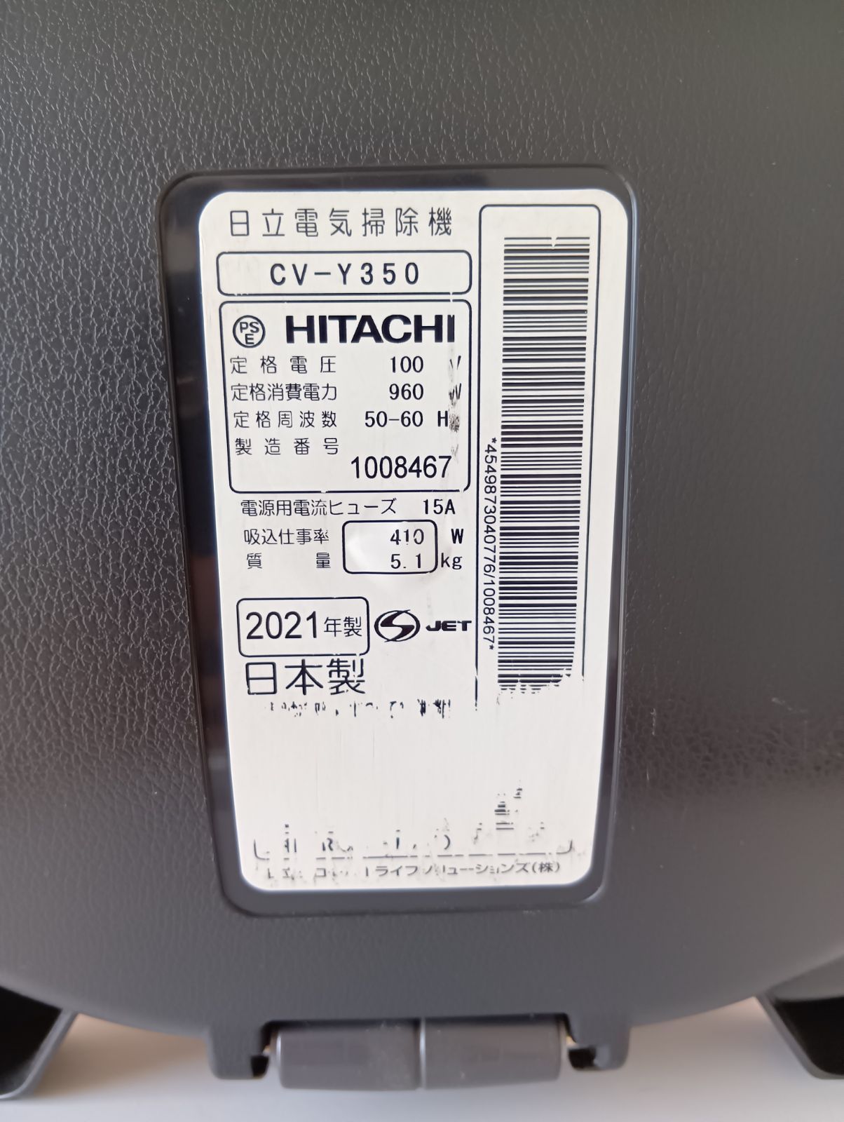 日立 掃除機 CV-Y350 （キャニスタータイプ／2021年製） - メルカリ