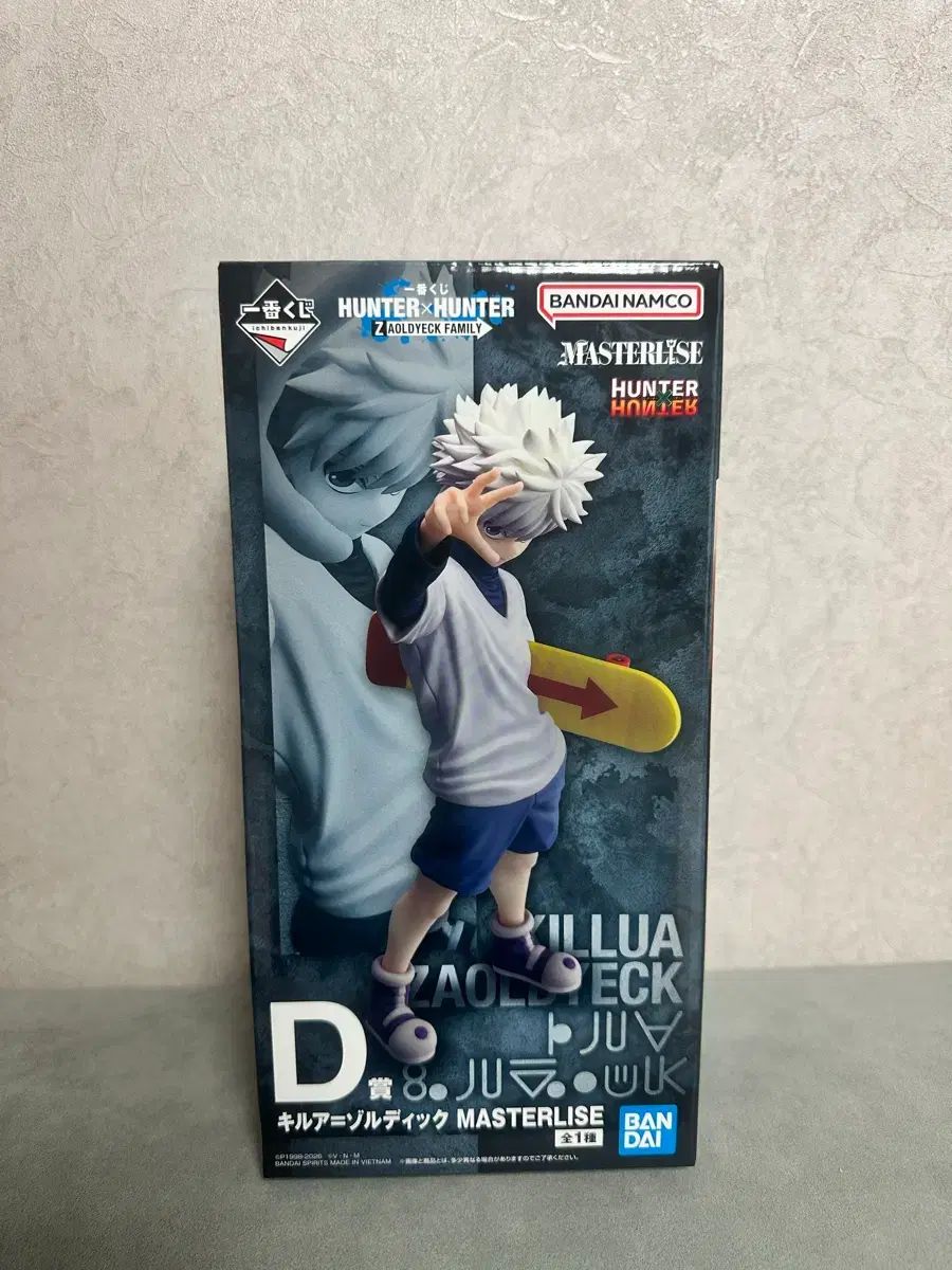 (未開封) HUNTER×HUNTER 一番くじ D賞 キルア