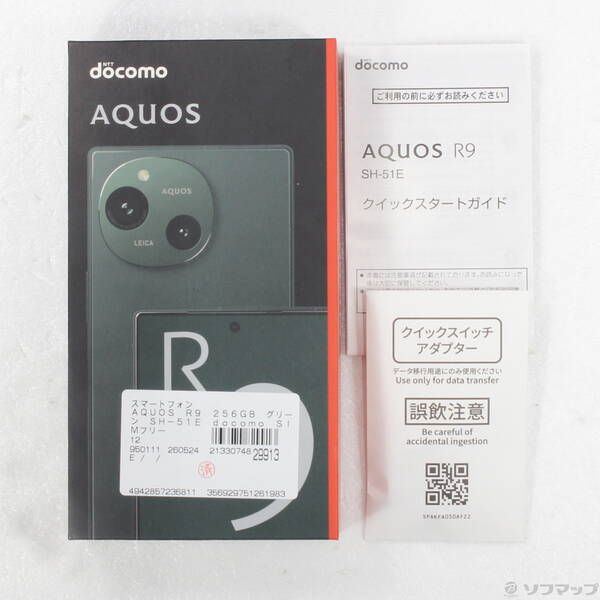 docomo AQUOS R9 グリーン 中古 AQUOS R9 256GB グリーン docomo SIMフリー 中古 - メルカリ