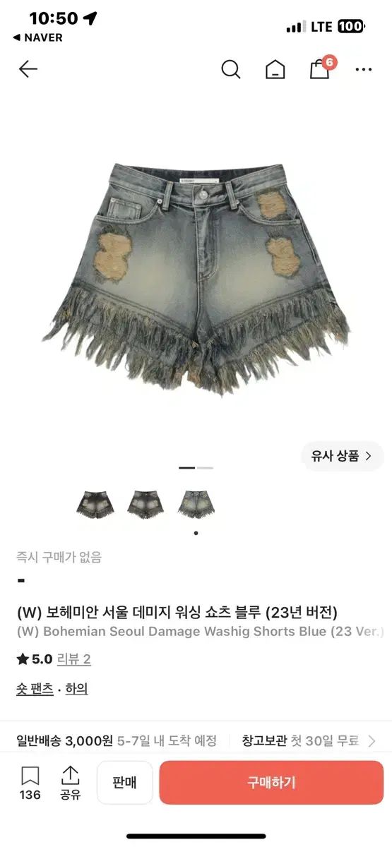(W) BOHEMSEO ボヘミアンソウル ダメージ ウォッシュ ショーツ ブルー (23年 バージョン)