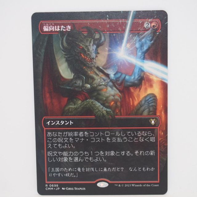 偏向はたき 日本語1枚 商品の状態 【公式通販】