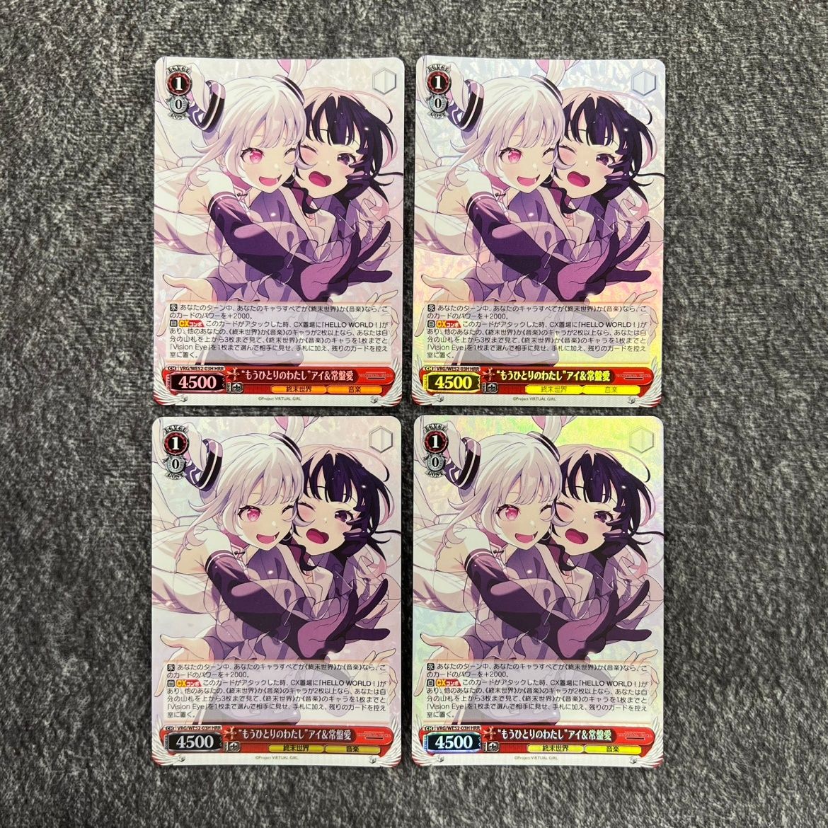 ヴァイスシュヴァルツ バーチャルガール “もうひとりのわたし”アイ
