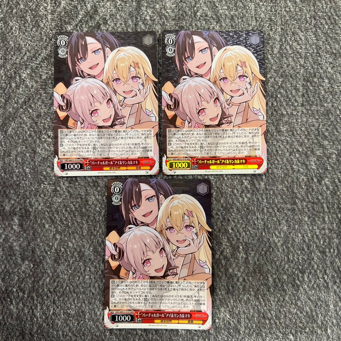 ヴァイスシュヴァルツ バーチャルガール “バーチャルガール”アイ
