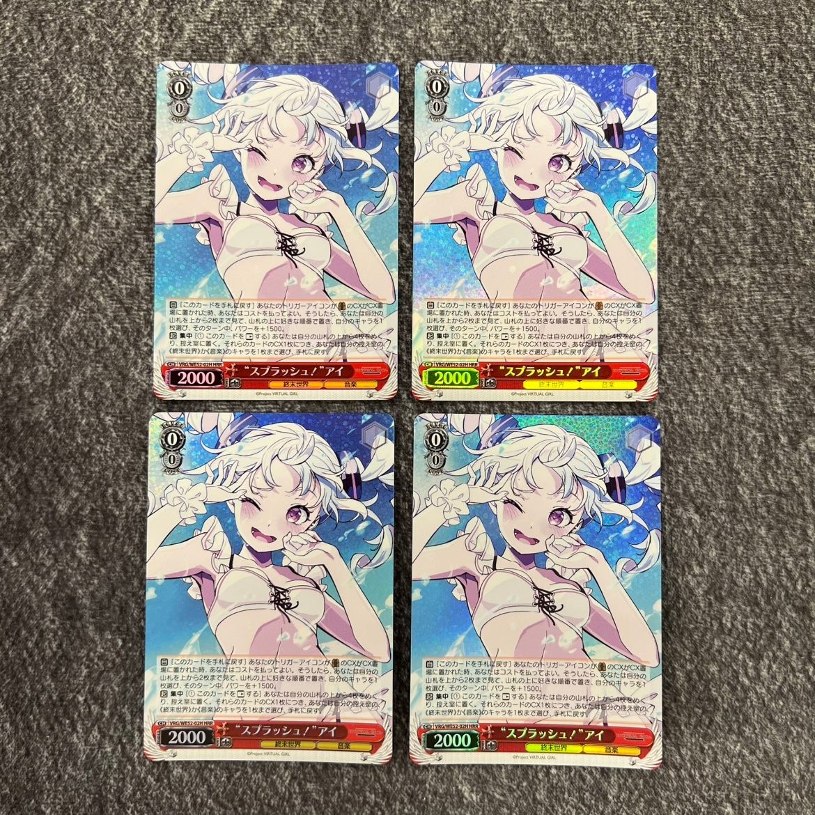 状態B】ヴァイスシュヴァルツ バーチャルガール “スプラッシュ!”アイ