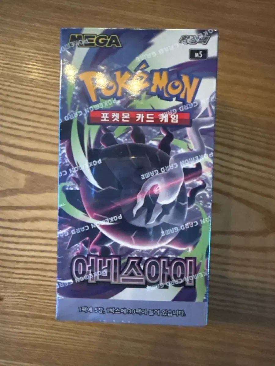 アビスアイ 1 ボックス 9,505円