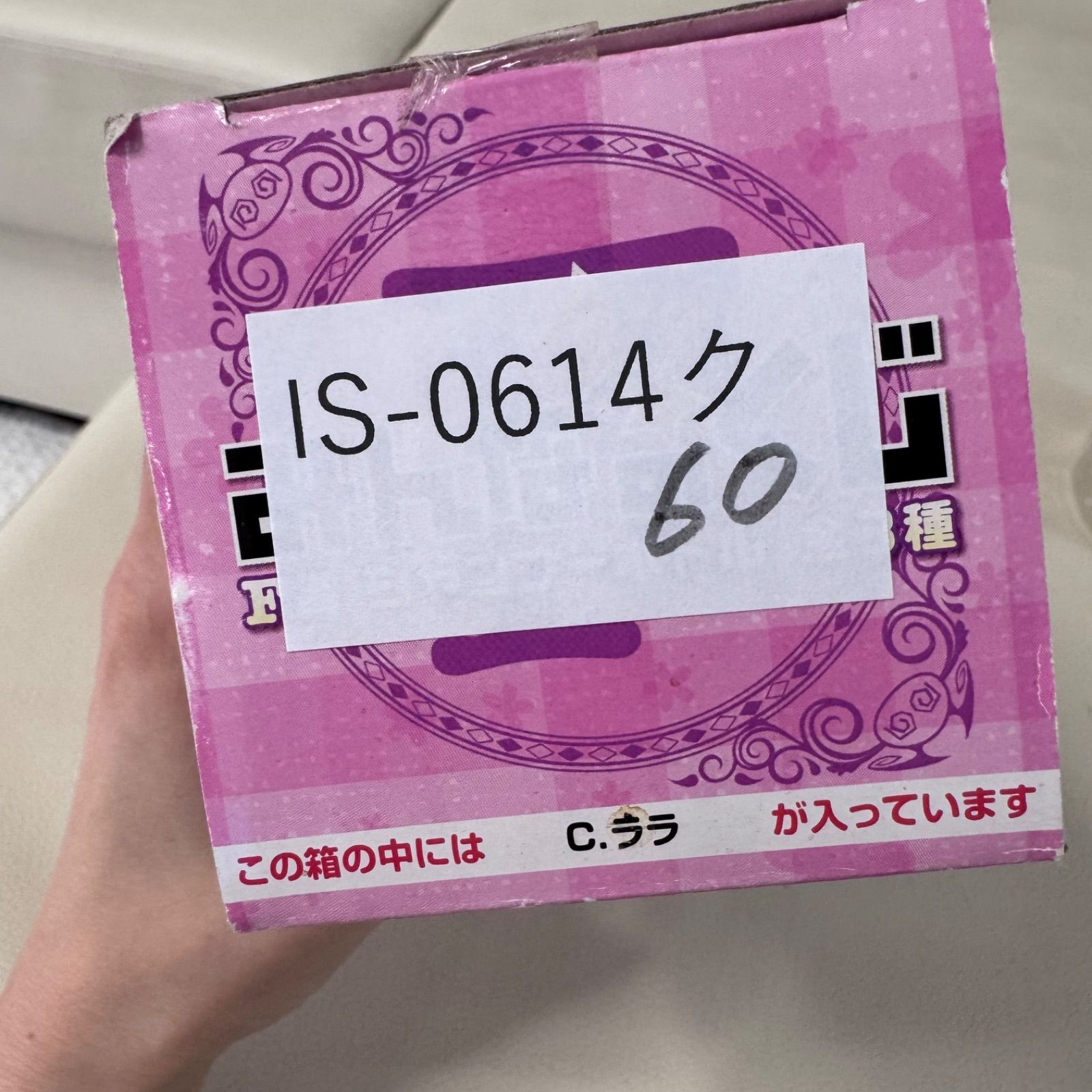 みんなのくじ To LOVEる -とらぶる- ダークネス～コンティニュー～」 F