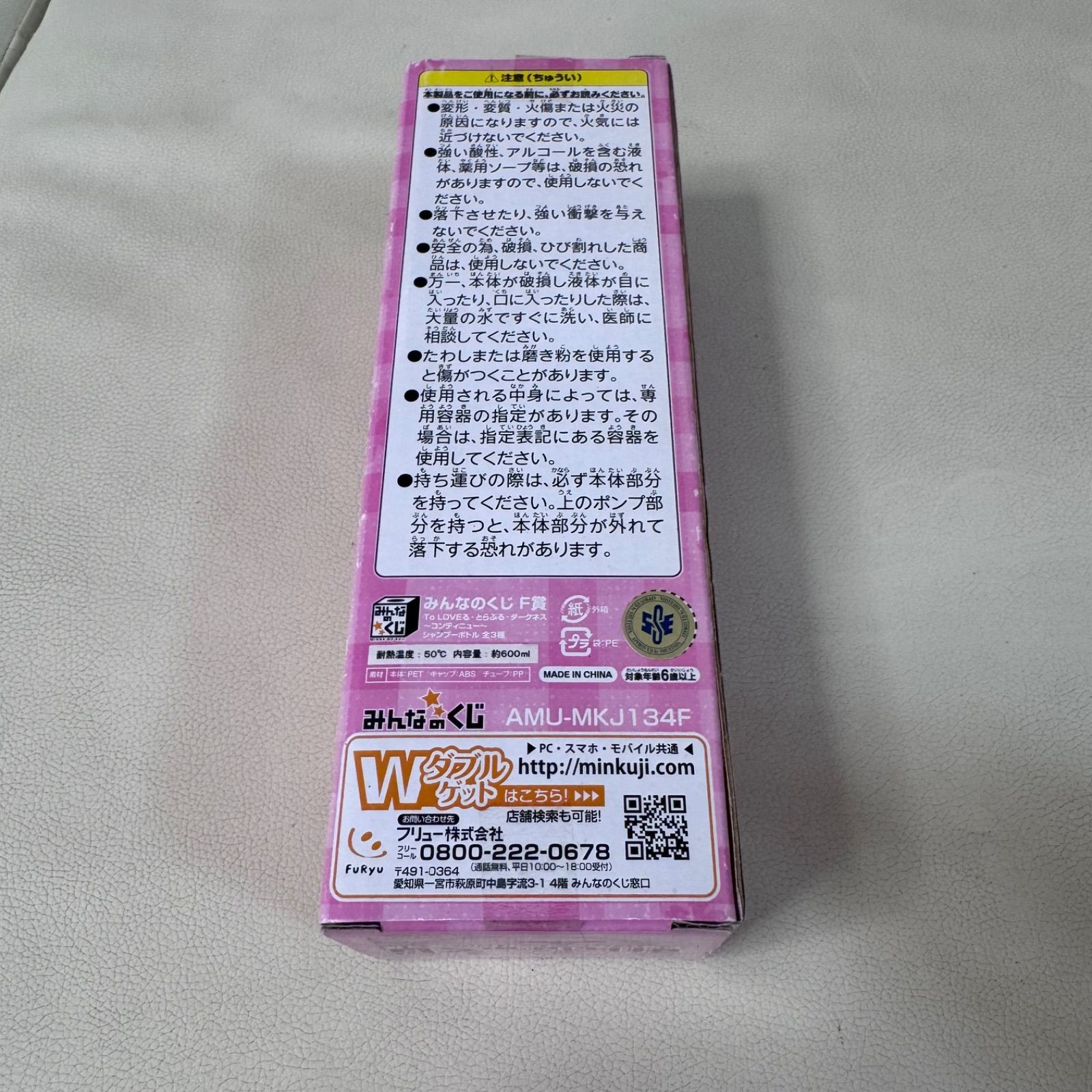 みんなのくじ To LOVEる -とらぶる- ダークネス～コンティニュー～」 F