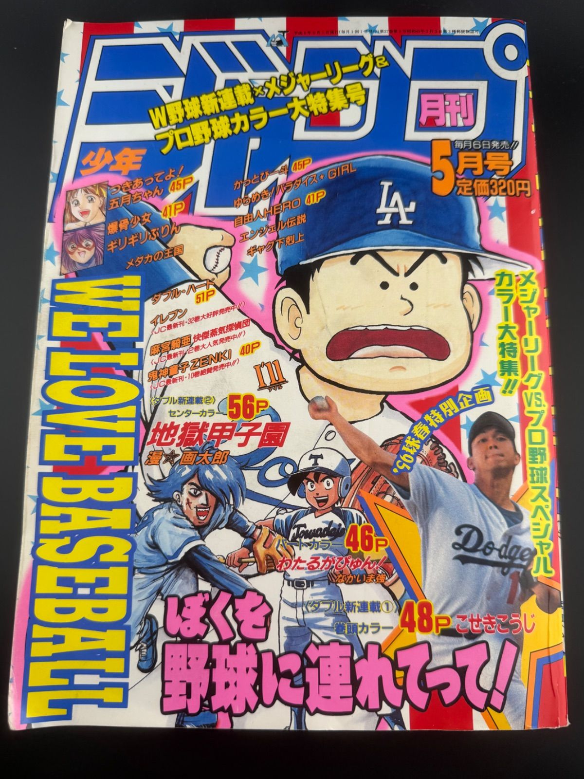 漫画 サカモトデイズ新連載表紙巻頭カラー号 週刊少年ジャンプ 2020年51号
