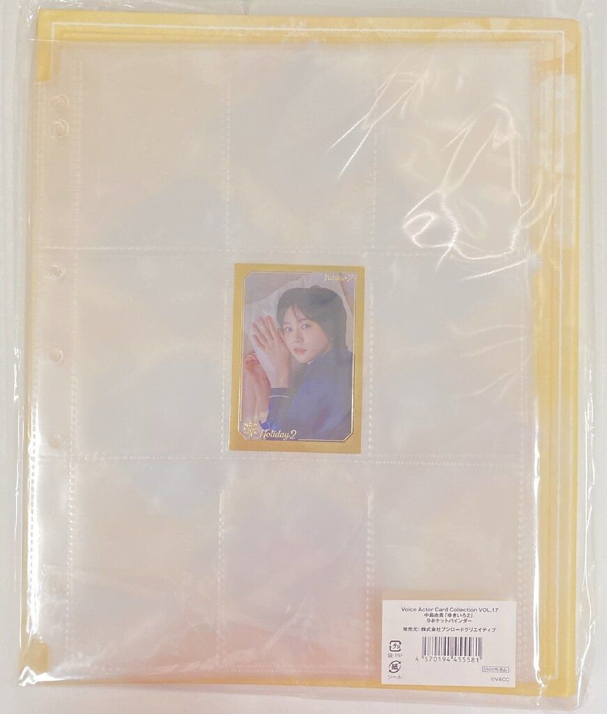 ブシロード ゆきいろ2/Voice Actor Card Collection VOL.17 中島由貴 9