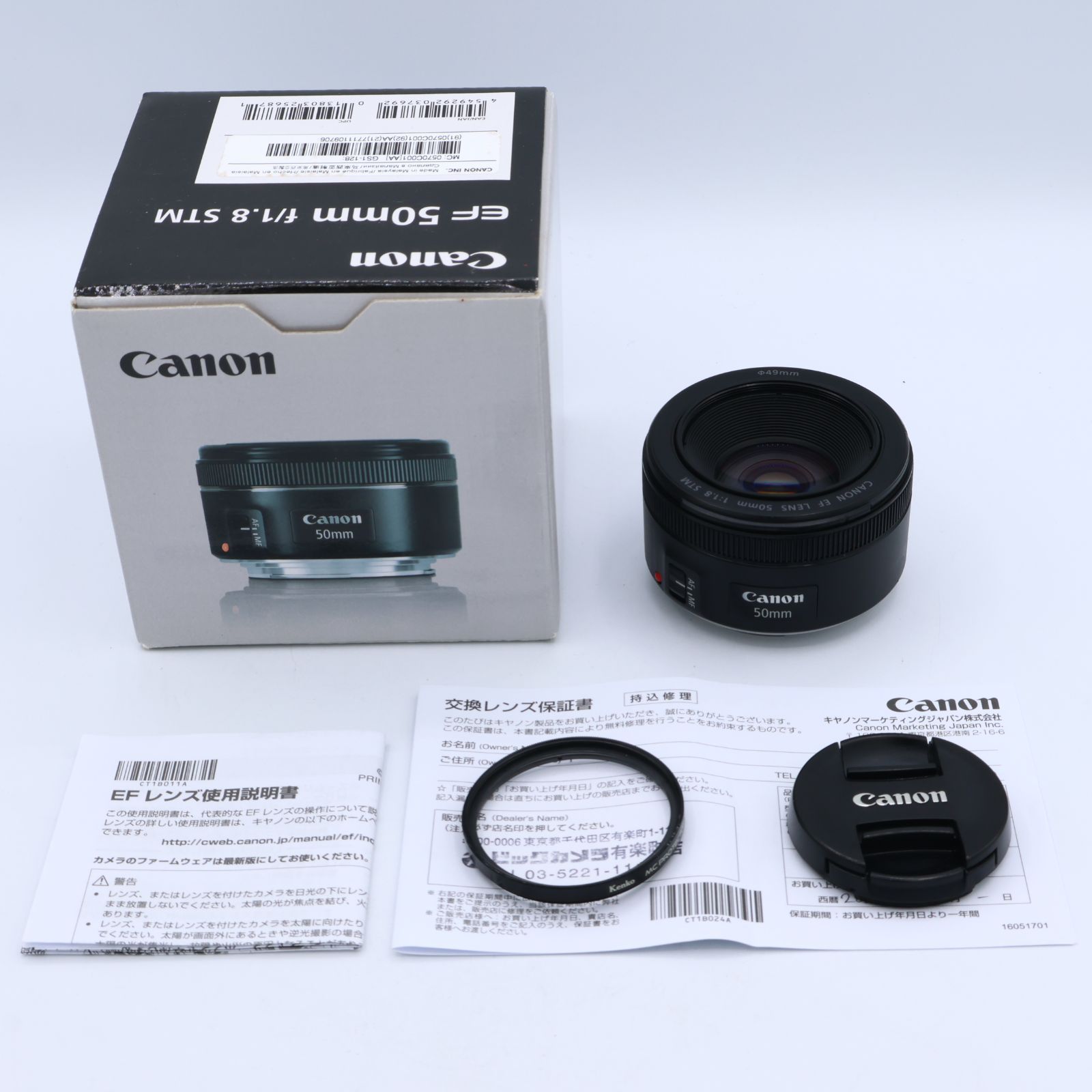 Canon キヤノン 単焦点レンズ EF50mm F1.8 STM フルサイズ対応 EF5018STM #260612_77111109706