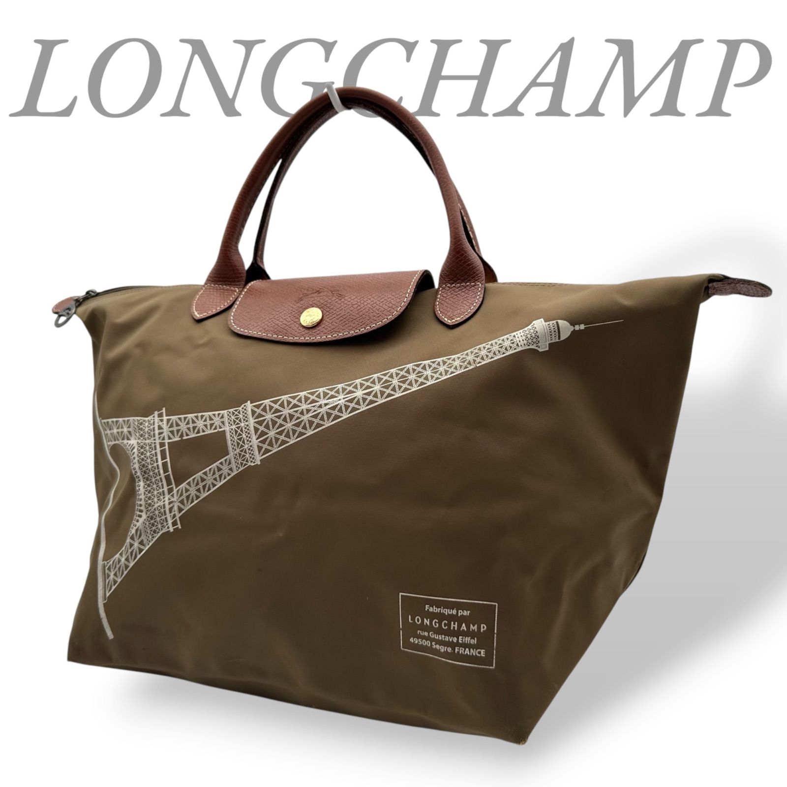 【B5629】 LONGCHAMP ロンシャン トートバッグ ルプリアージュ ナイロン レザー カーキ パリ限定 エッフェル塔 フランス製