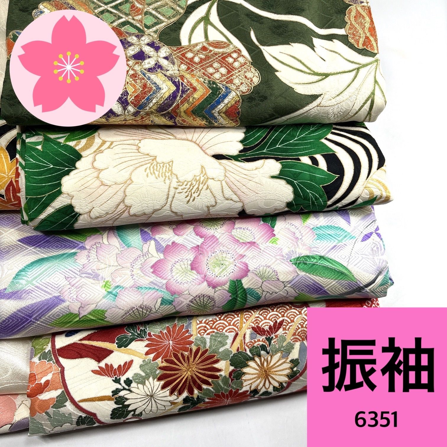 振袖 4枚 正絹 着物まとめ売り【6351】同梱購入歓迎 リメイク用 着付け練習用