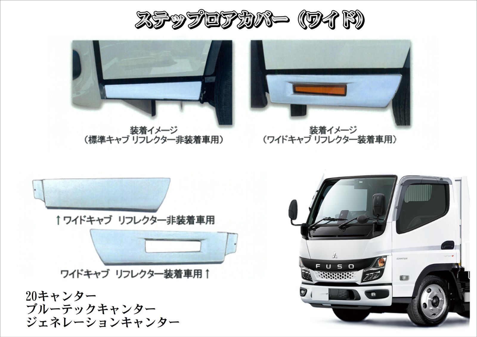 ジェネレーションキャンターブルーテックフロントスクリーン Yahoo