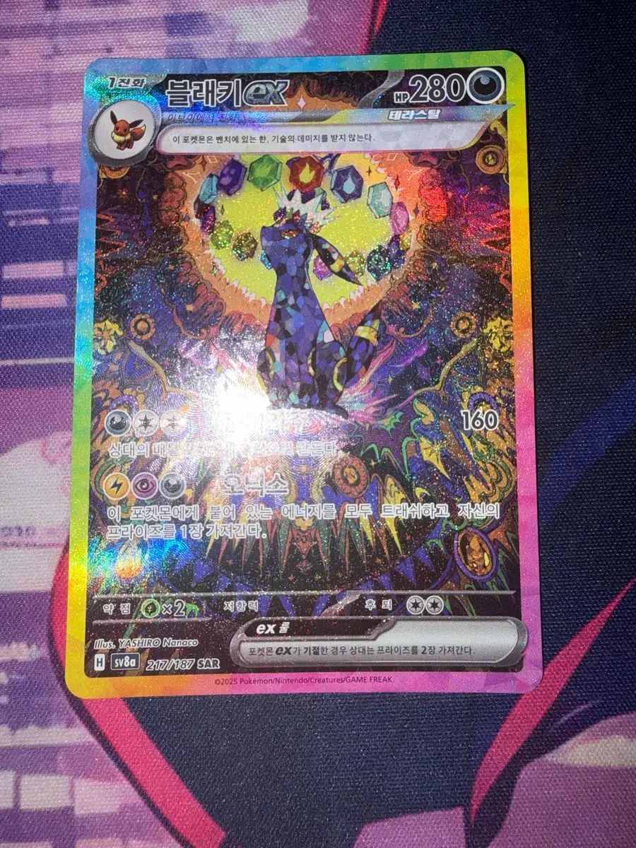 ブラッキーEX SAR
