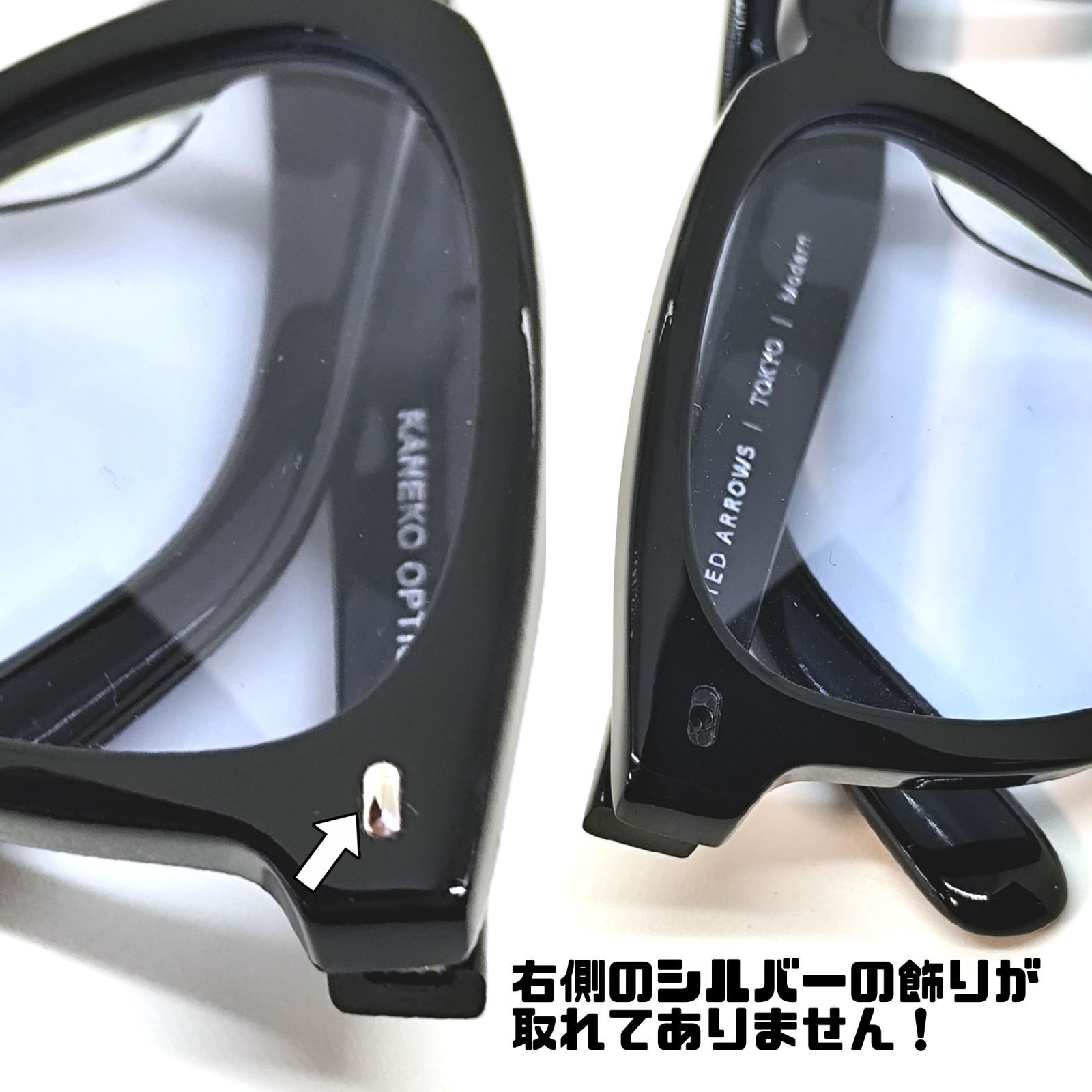 金子眼鏡 KANEKO OPTICAL × UNITED ARROWS Modern メガネ ブルーレンズ