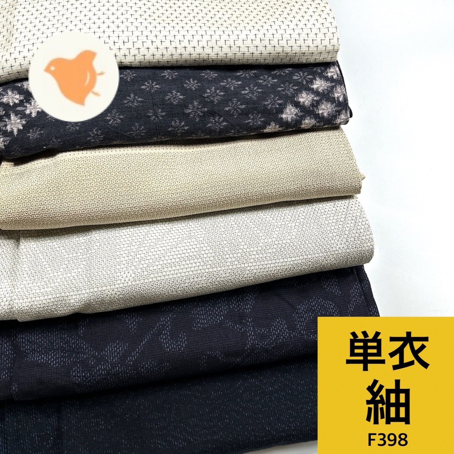 単衣 紬 結城紬など 6枚 正絹 着物まとめ売り【F398】同梱購入歓迎