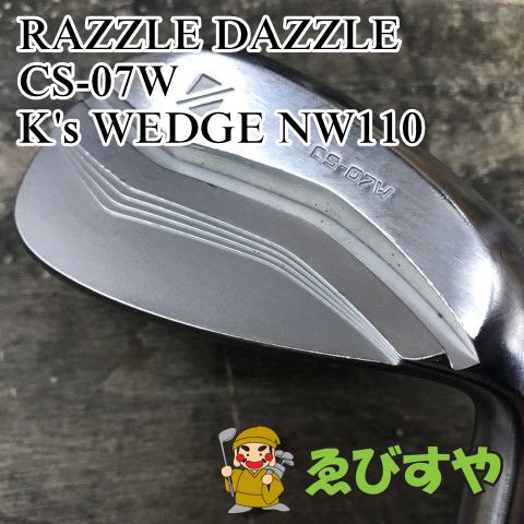狭山■【中古】 ウェッジ RAZZLE DAZZLE CS-07W K's WEDGE NW110 WEDGE 50[2615]