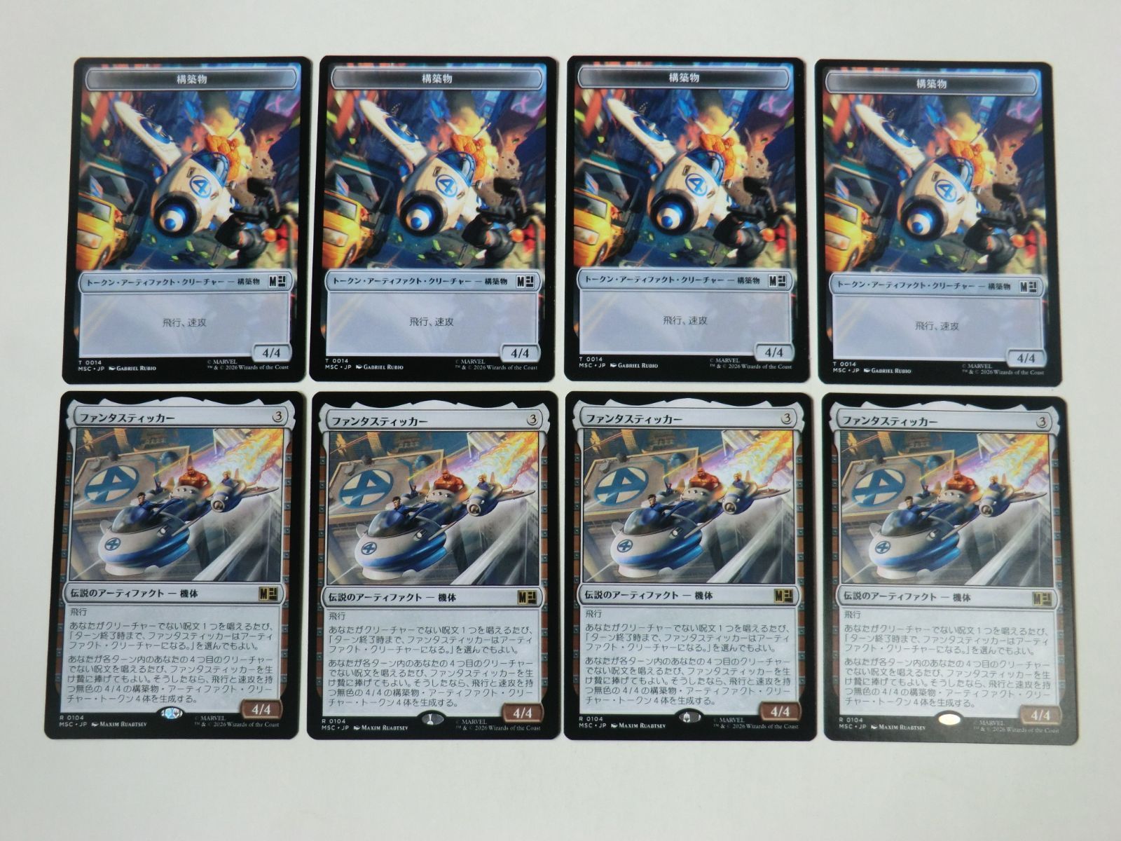 MTG ファンタスティッカー マーベル スーパー・ヒーローズ 日本語 4枚