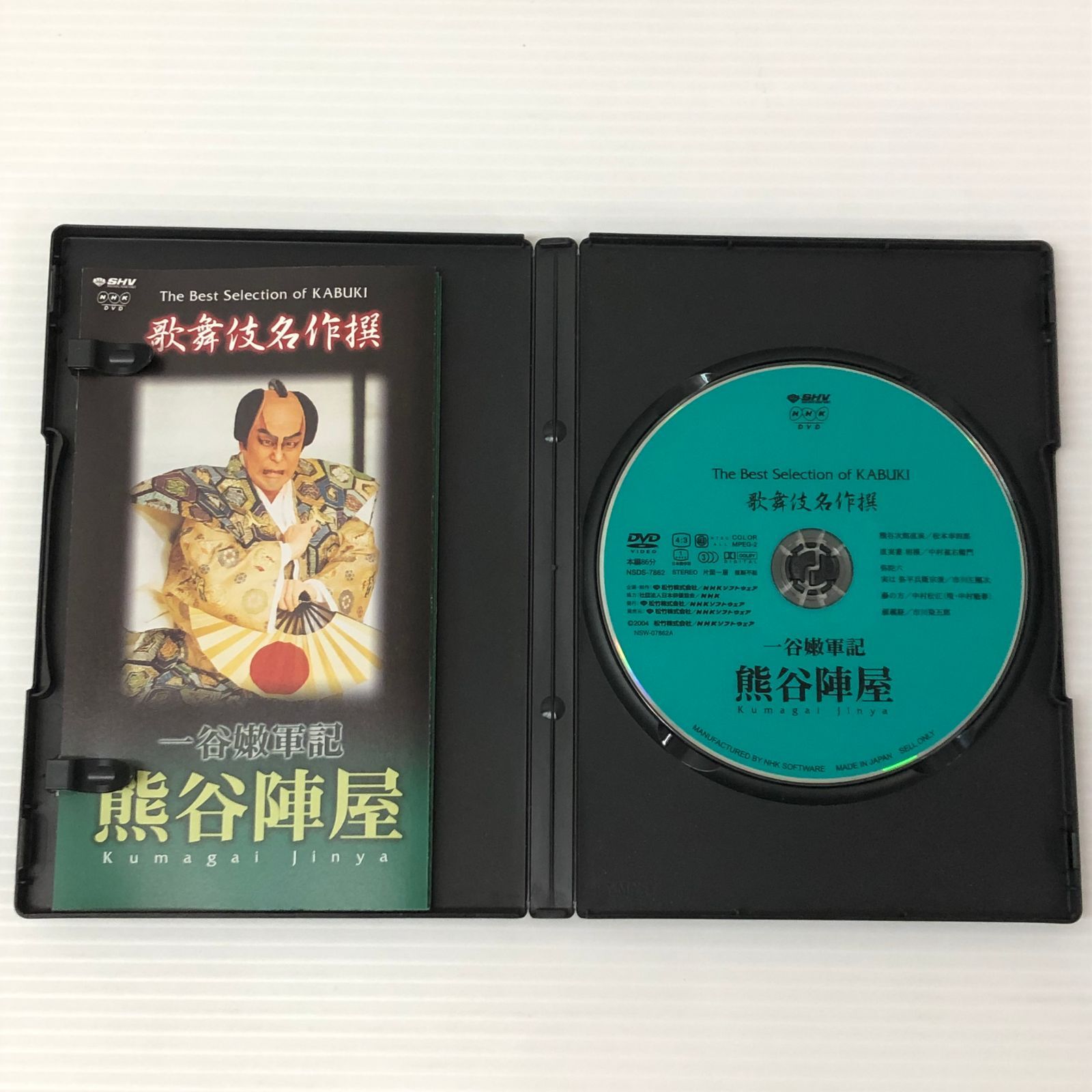 □【DVD】歌舞伎名撰 一谷嫩軍記 熊谷陣屋 中古品 smedv096889 - メルカリ