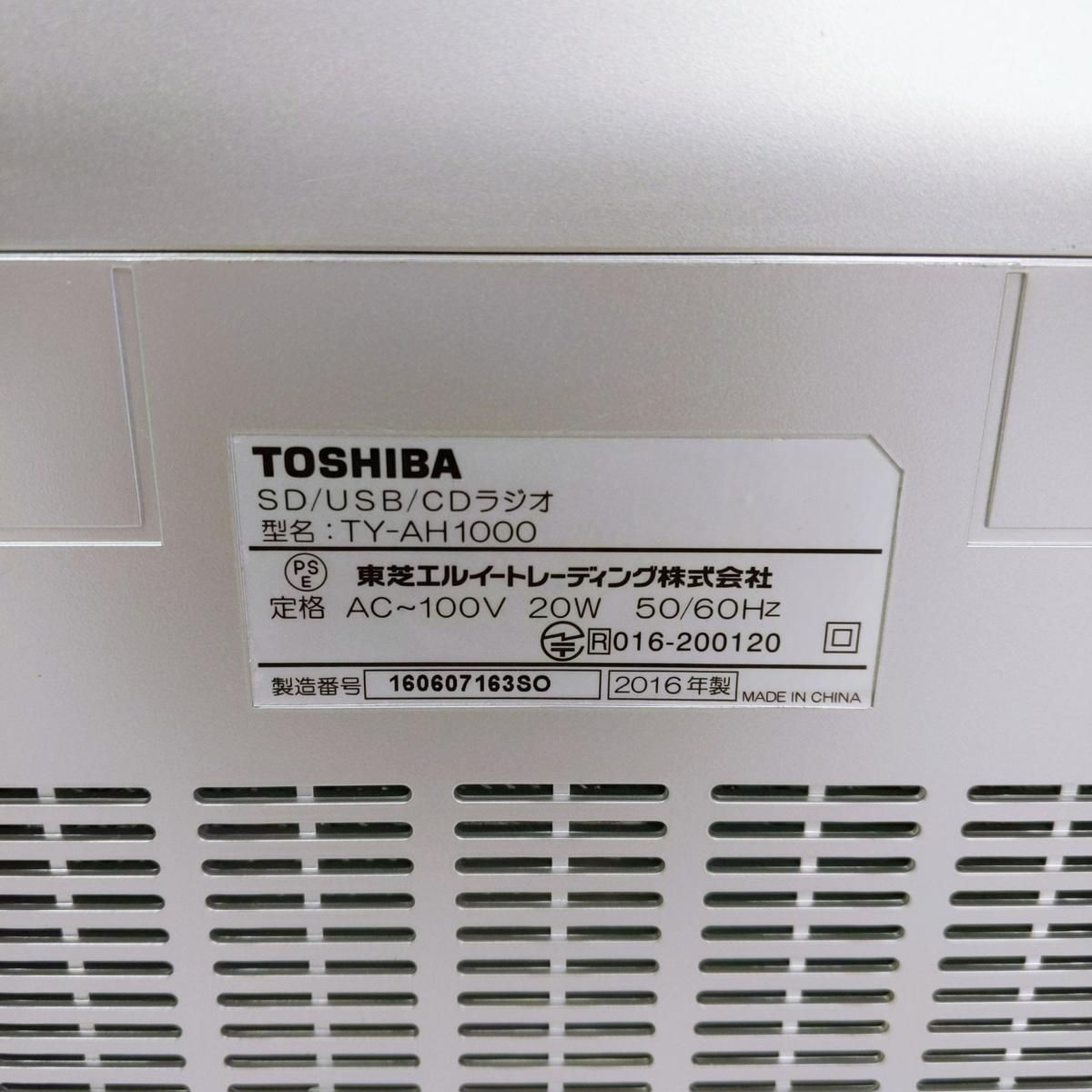 中古品】東芝 Aurex Hi-Res Audio CDラジカセ 2016年製 TY-AH1000〇YR 