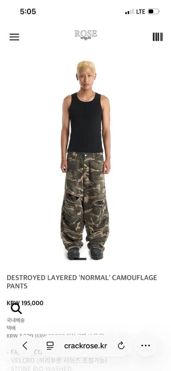 DESTROYED LAYERED 'NORMAL' CAMOUFLAGE PA