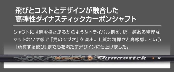 【新型】他にない 1番 FW 登場! 直ドラで激飛びロング2オン! ダイナゴルフ ダイナミクス フェアウェイ ドライバー FW