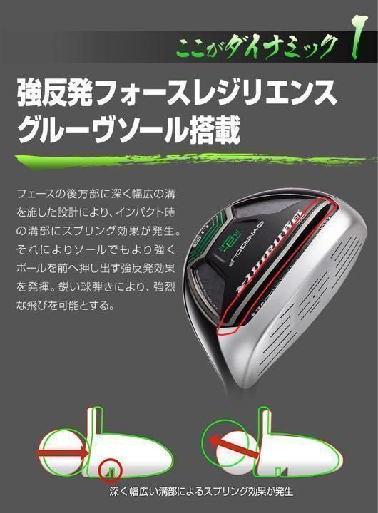 【新型】他にない 1番 FW 登場! 直ドラで激飛びロング2オン! ダイナゴルフ ダイナミクス フェアウェイ ドライバー FW