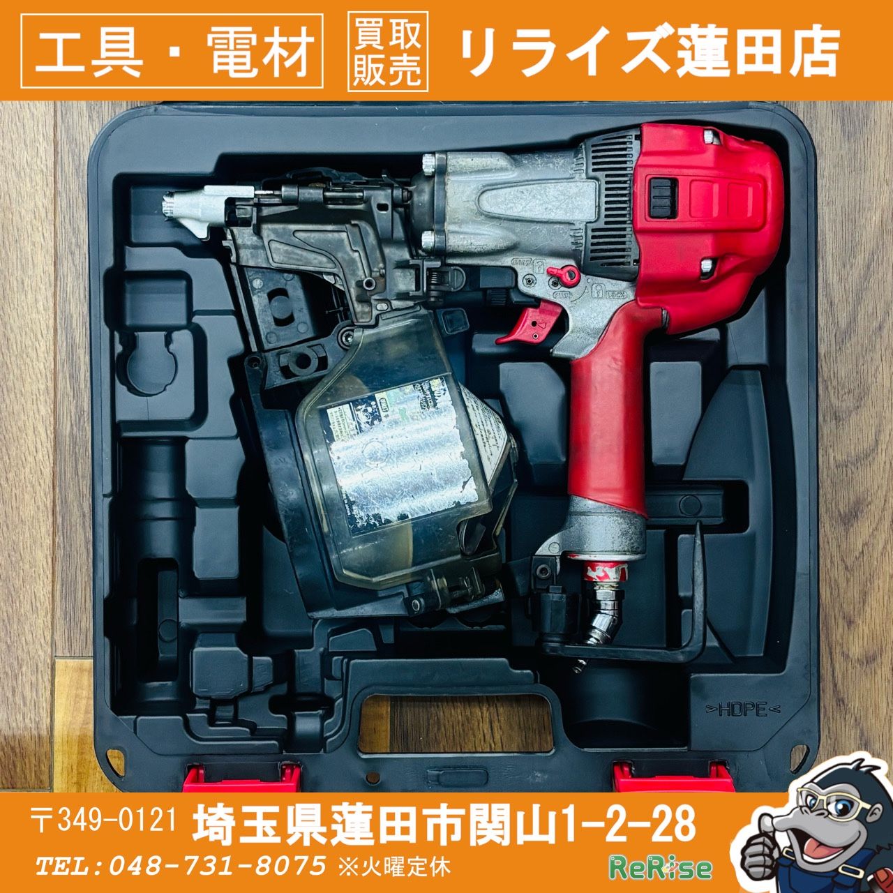 MAX マックス 90mm 高圧エア釘打ち機 HN-90N3(D) 【リライズ蓮田店】