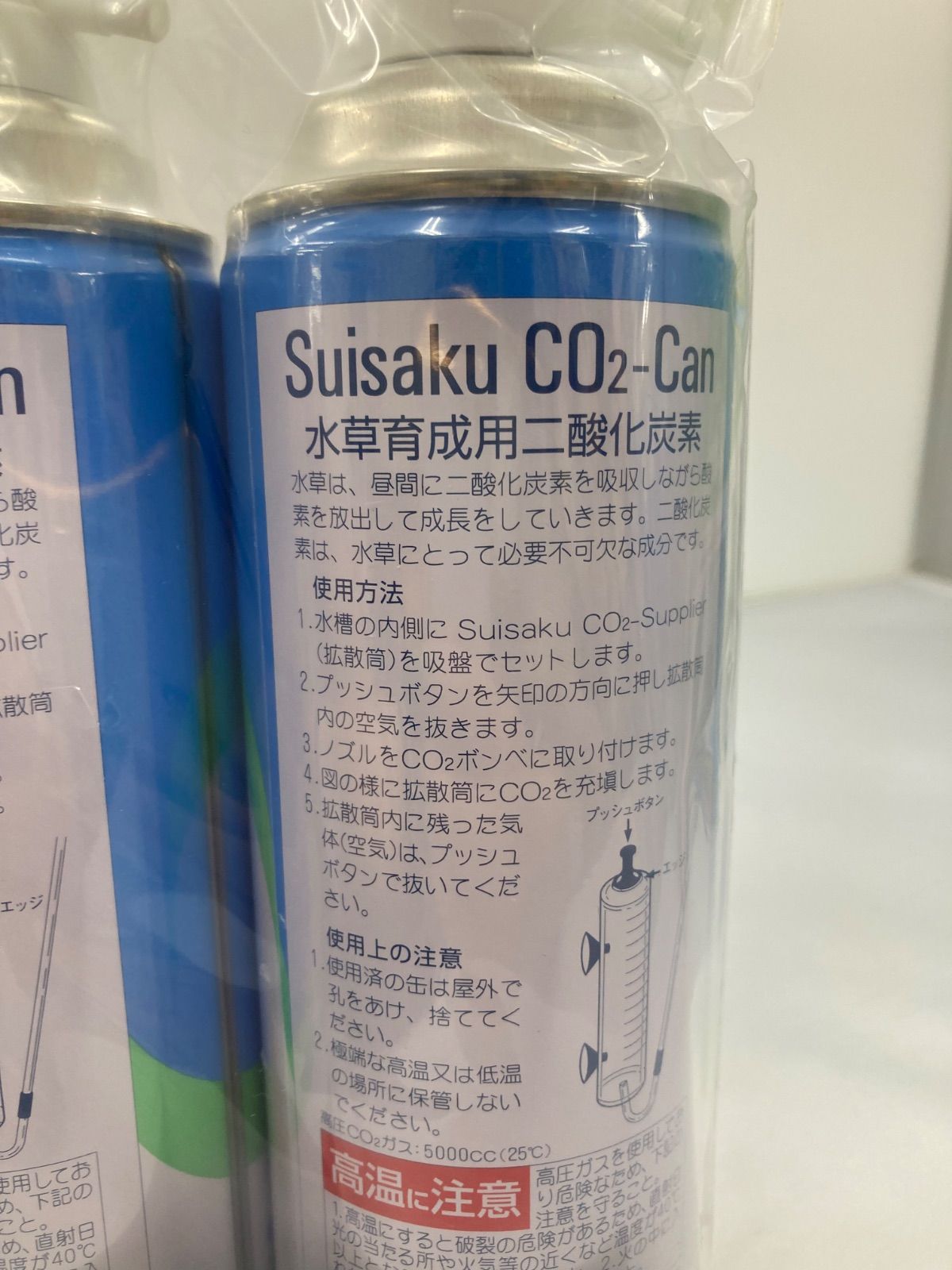 二酸化炭素ボンベ2本セット　熱帯魚　水草育成 水作 CO2添加セット 水草生育促進用CO2添加セット 二酸化炭素ボンベ