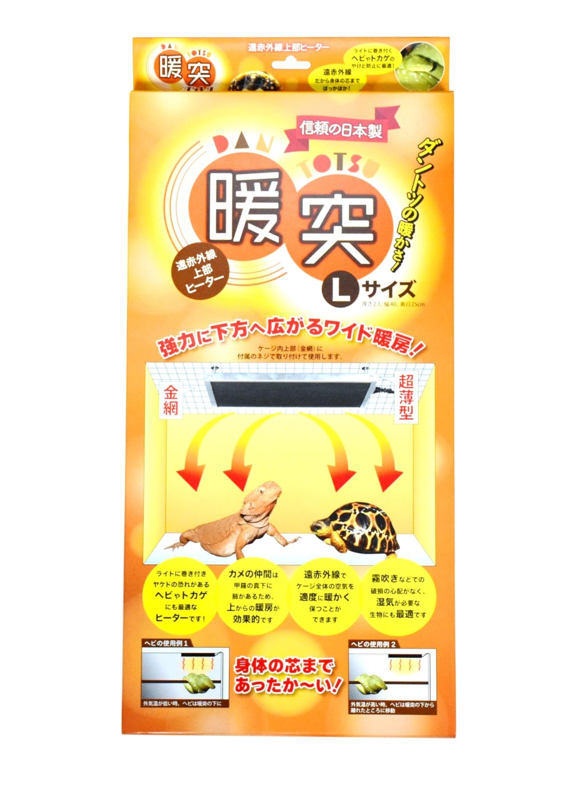 暖突 (ダントツ) 爬虫類・両生類 Lサイズ (W400×H21×D250mm)送料無料 f67079a2
