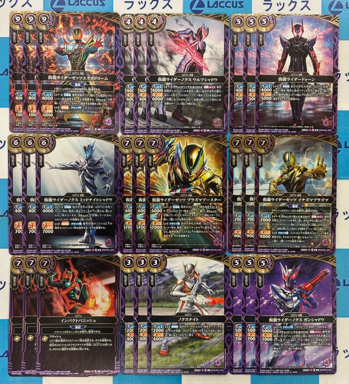 バトルスピリッツ/バトスピ 運命の戦線 仮面ライダーゼッツ/ZEZTZ X