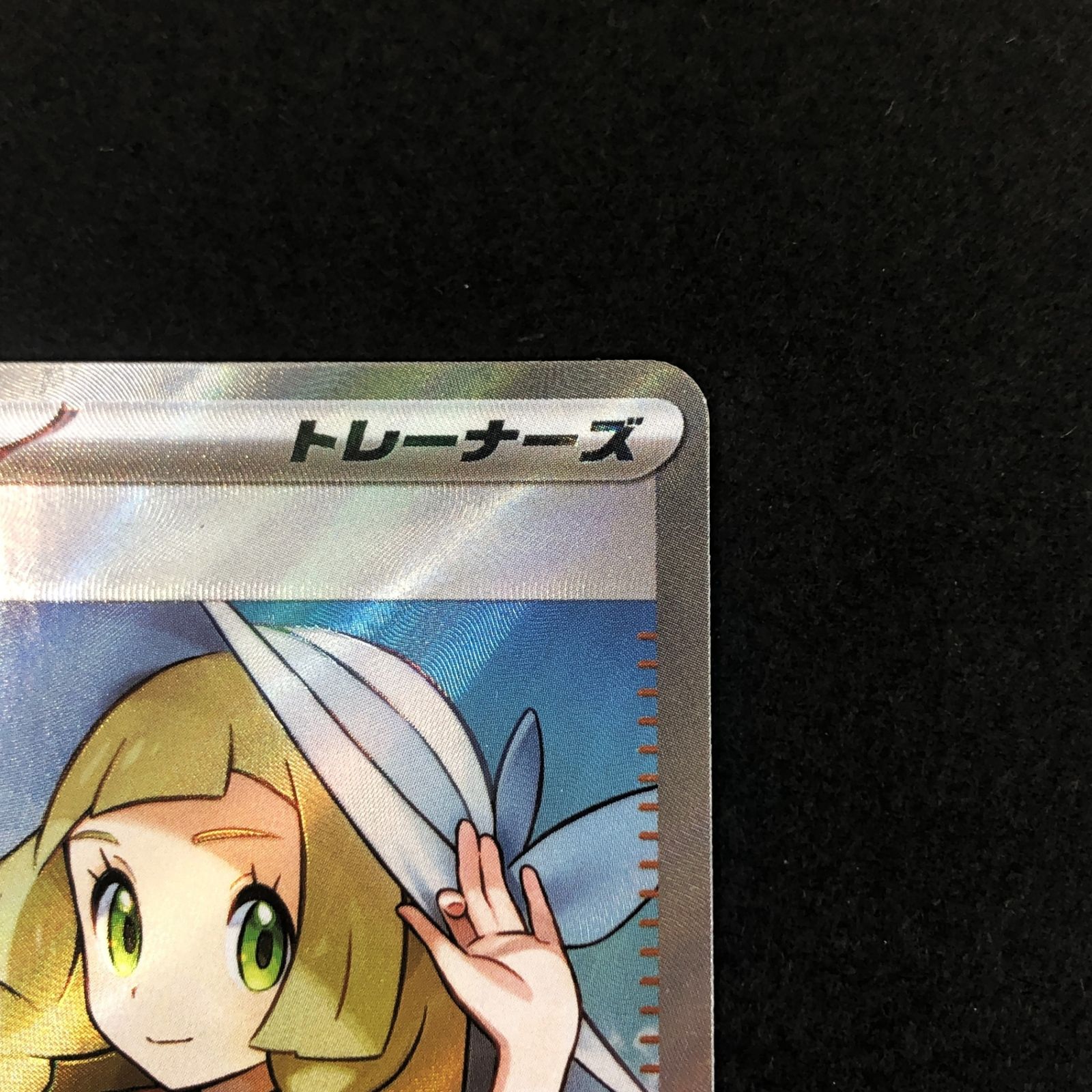 ☆ポケモンカードゲーム 086/063 リーリエの決心 SR - メルカリ